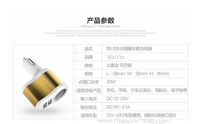 車載手機充電器流量突然暴增,原因竟是它